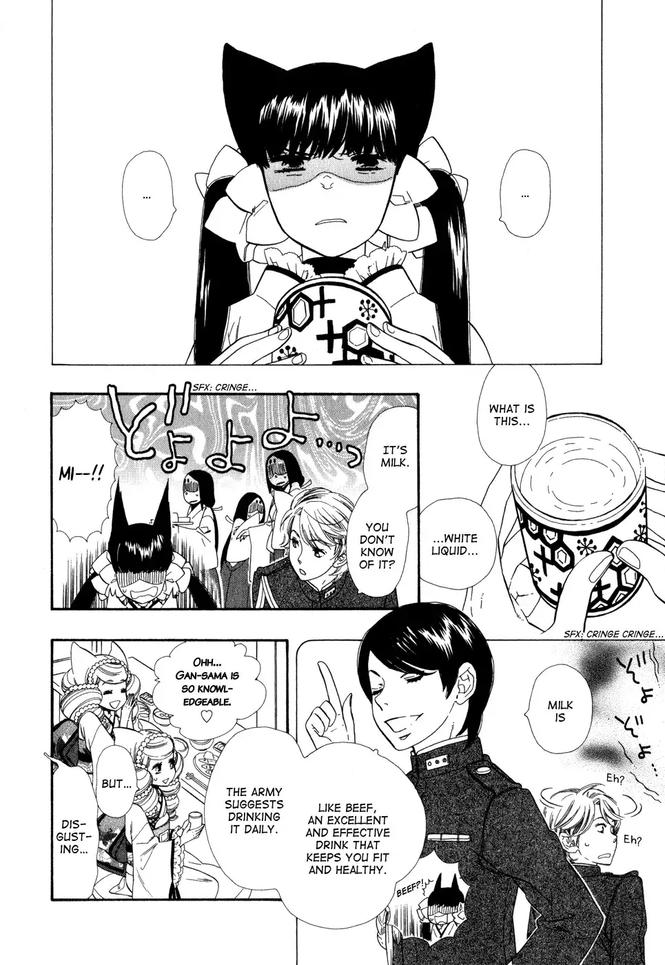 Otome Youkai Zakuro Chapter 2 5